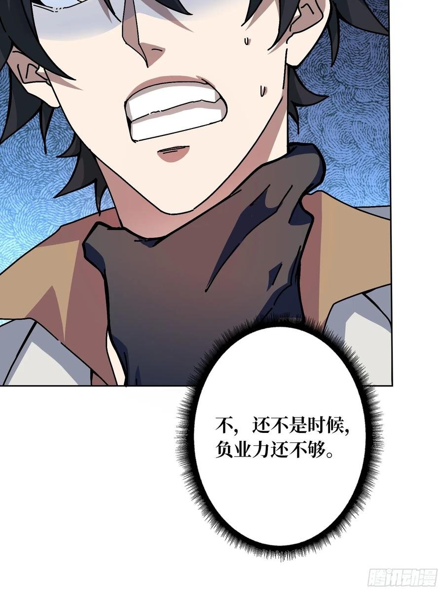 第36话 千眼力尊