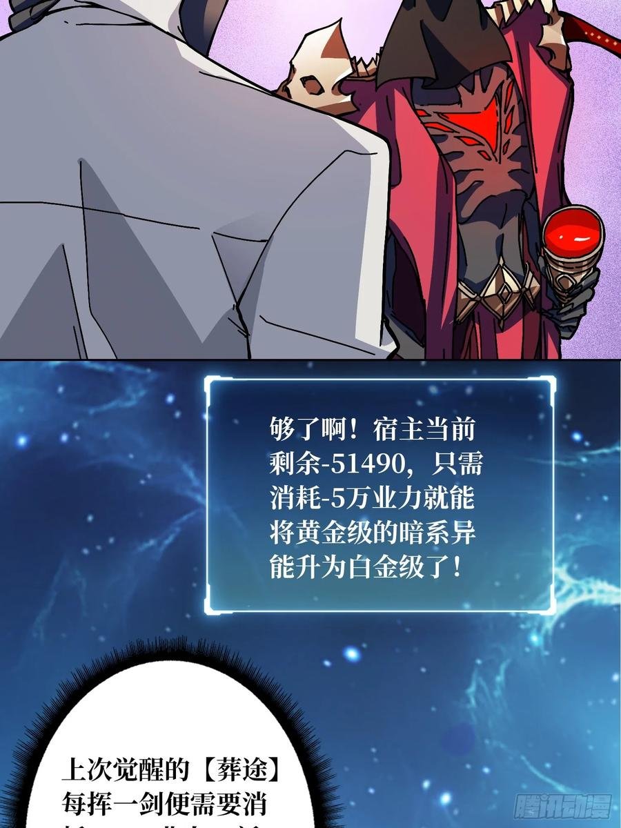 第36话 千眼力尊