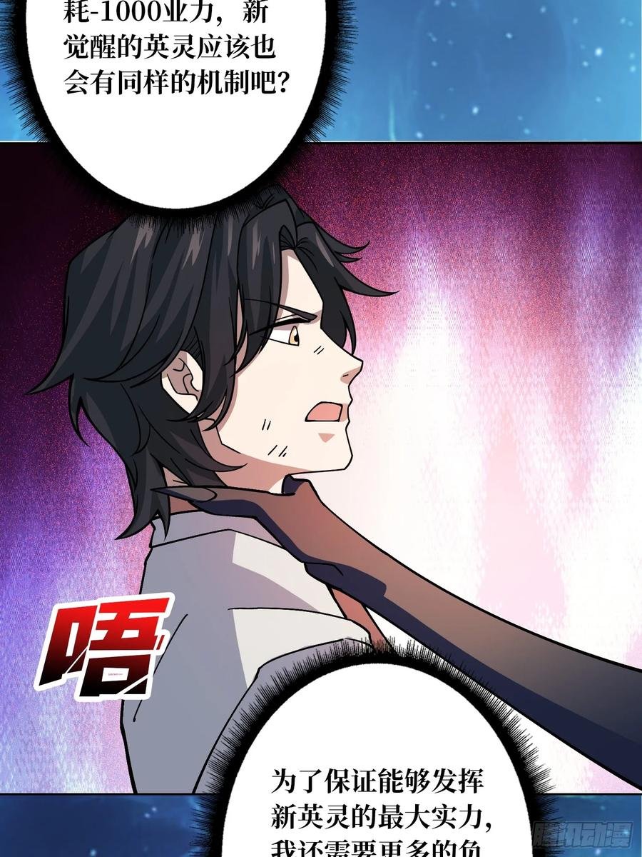 第36话 千眼力尊