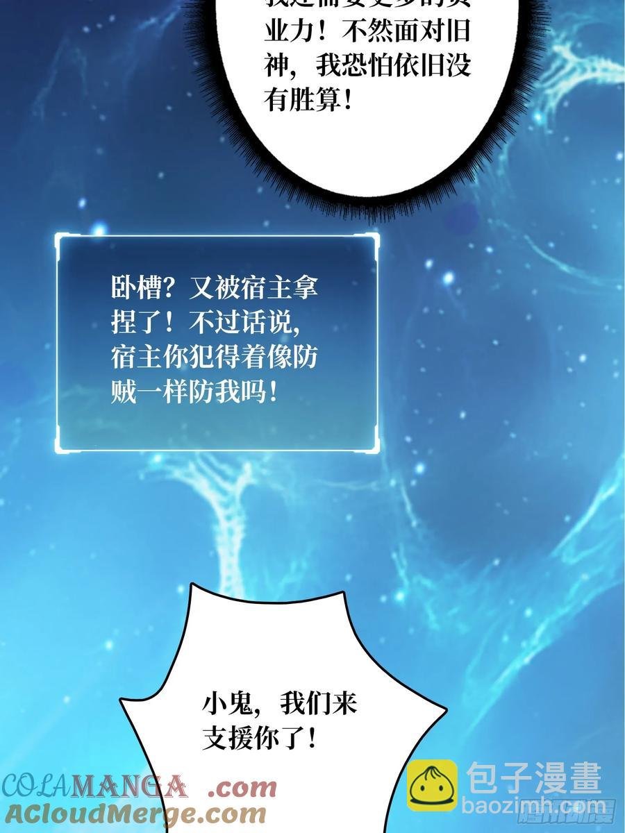 第36话 千眼力尊
