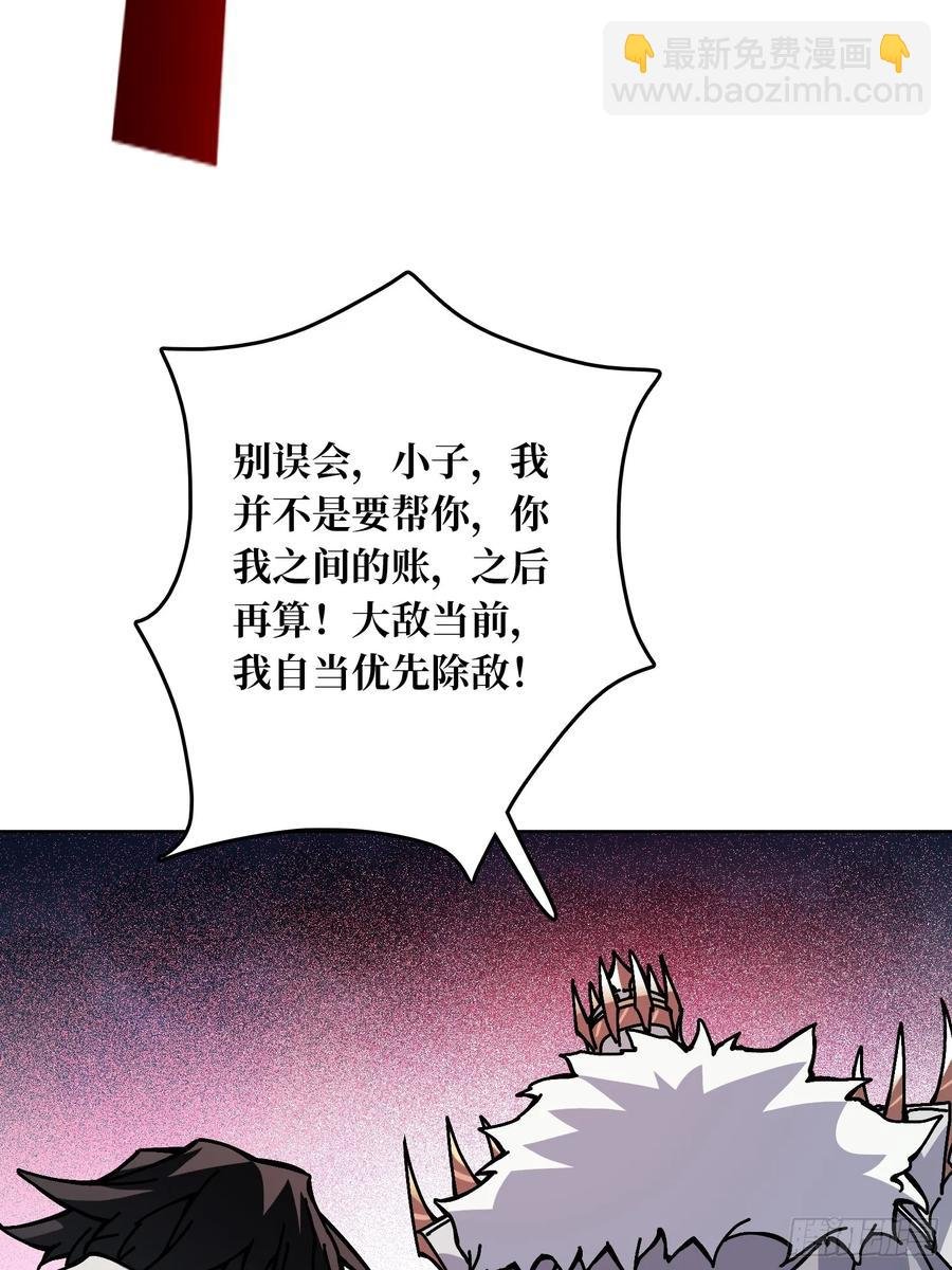 第36话 千眼力尊