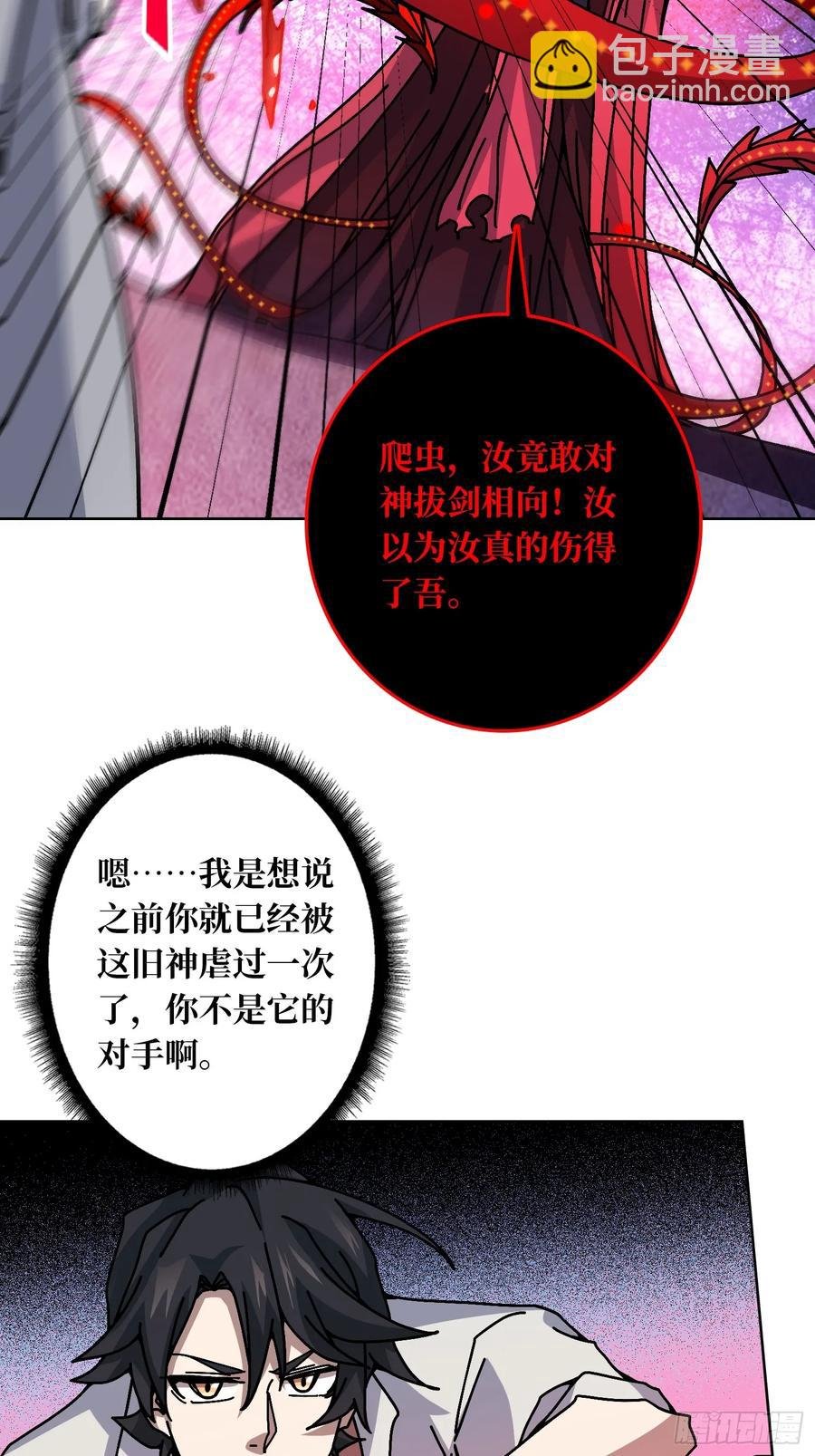 第36话 千眼力尊