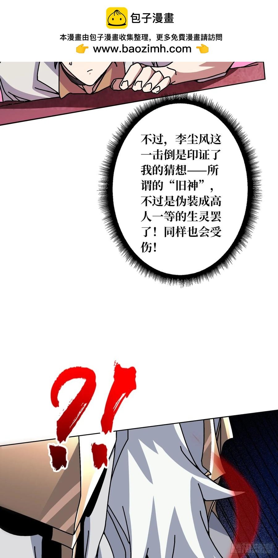第36话 千眼力尊