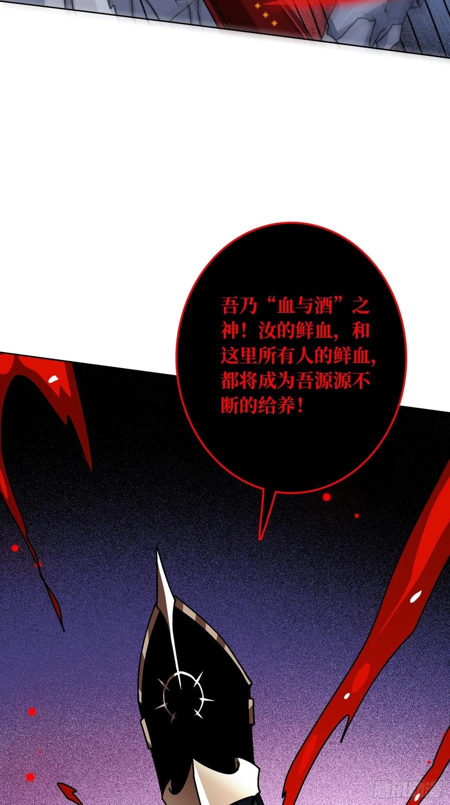 第36话 千眼力尊
