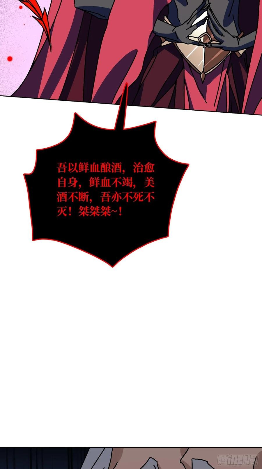 第36话 千眼力尊