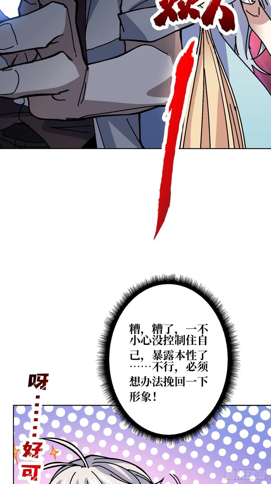 第36话 千眼力尊