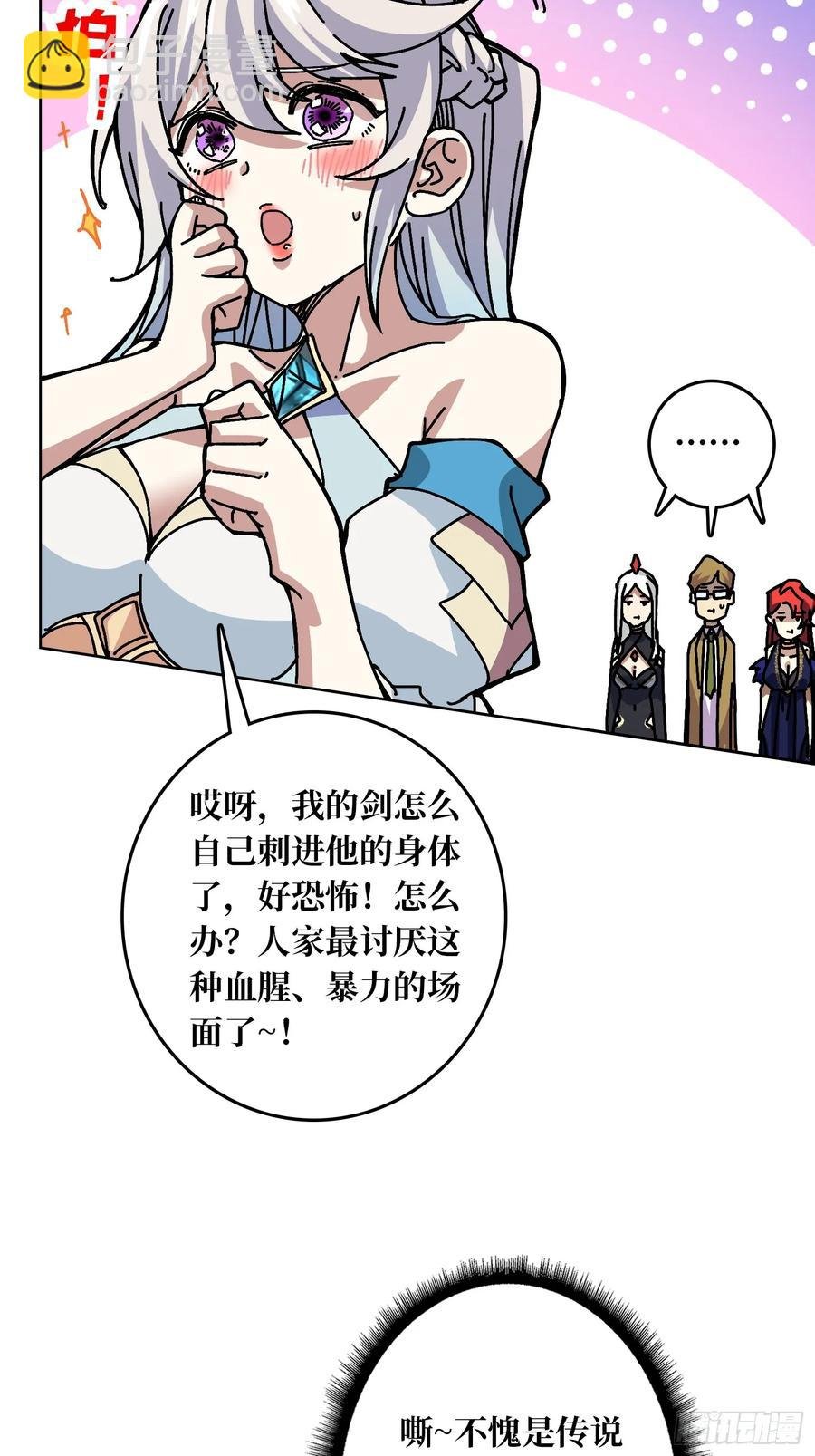第36话 千眼力尊