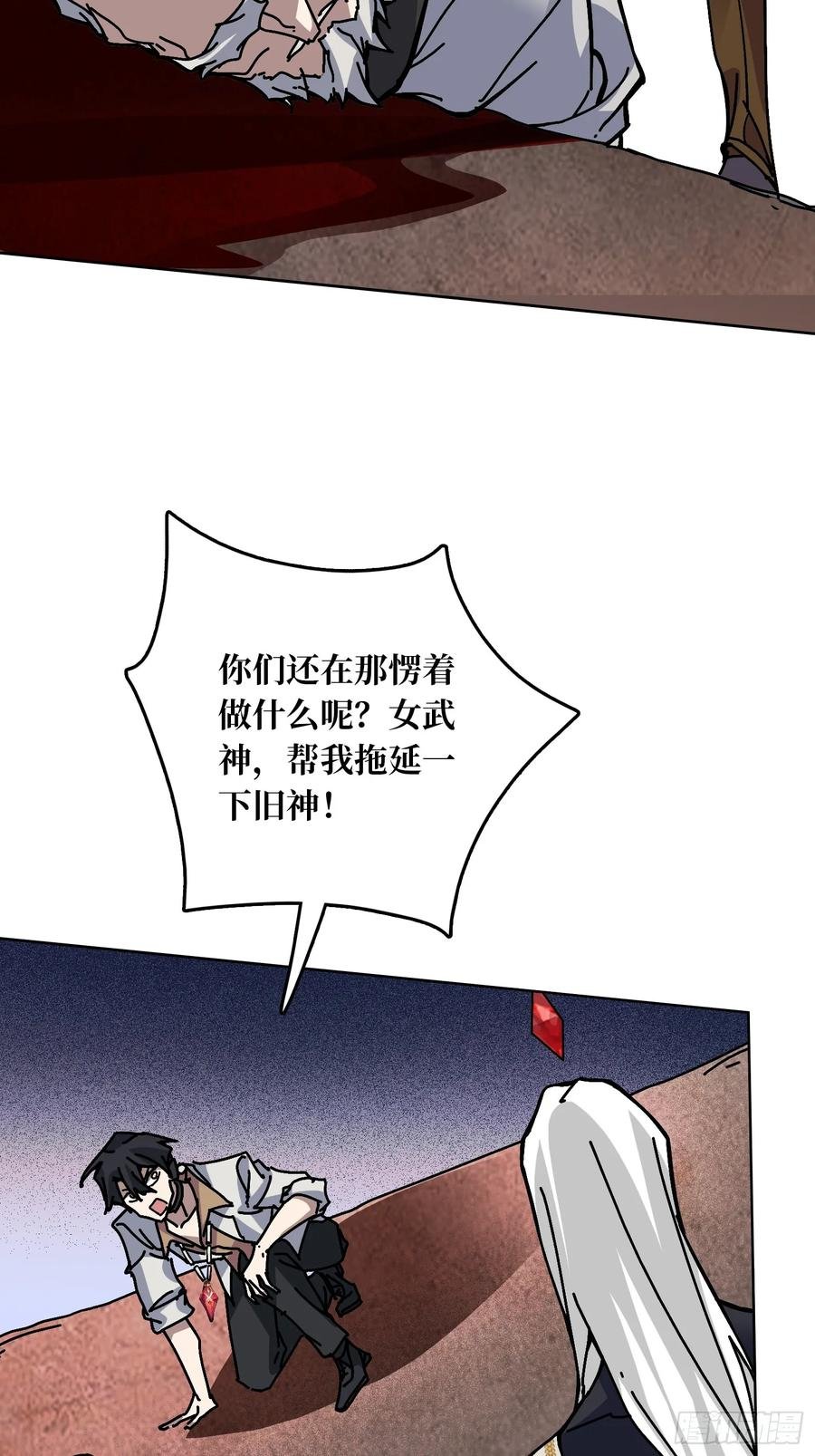 第36话 千眼力尊