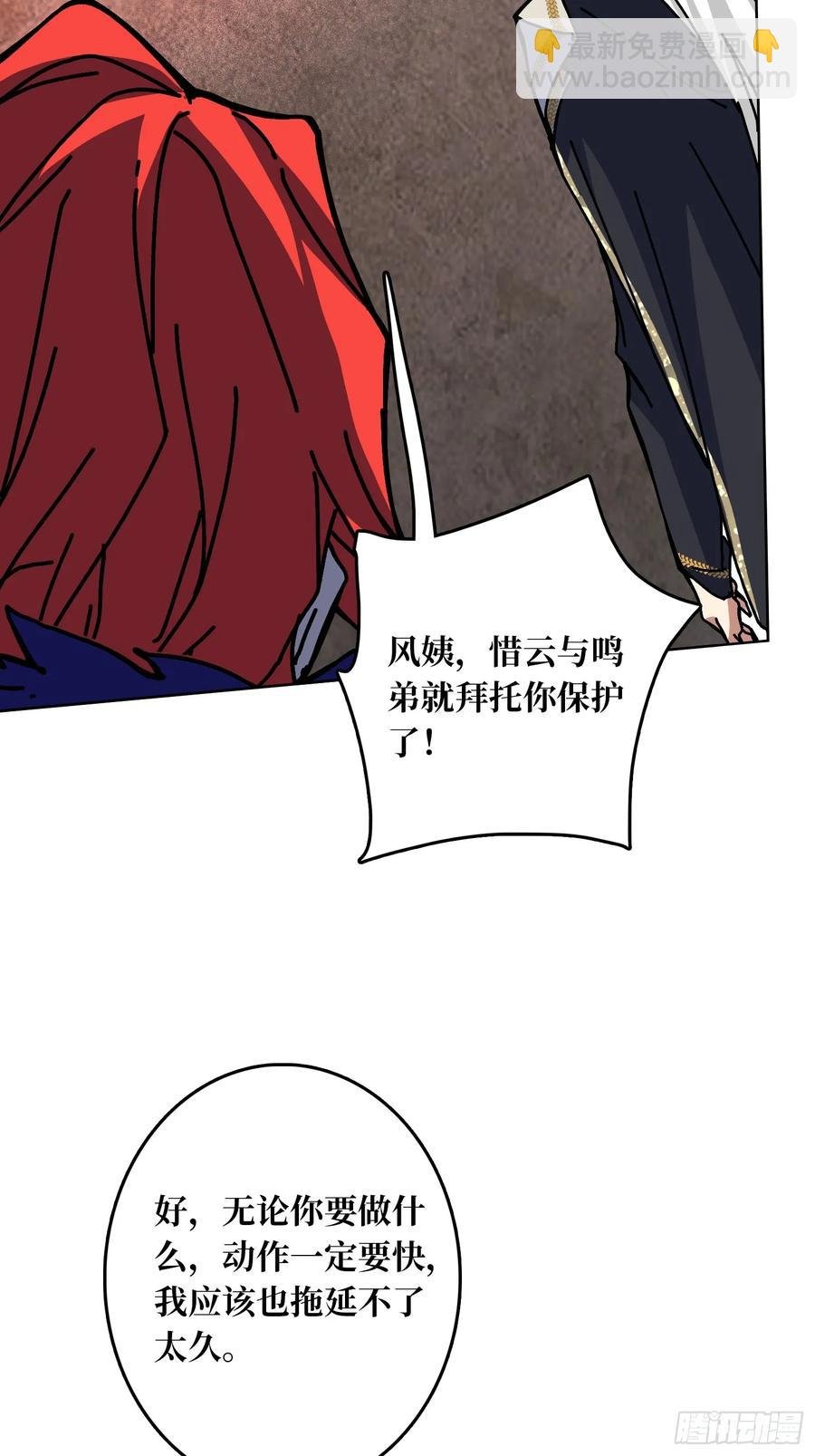 第36话 千眼力尊
