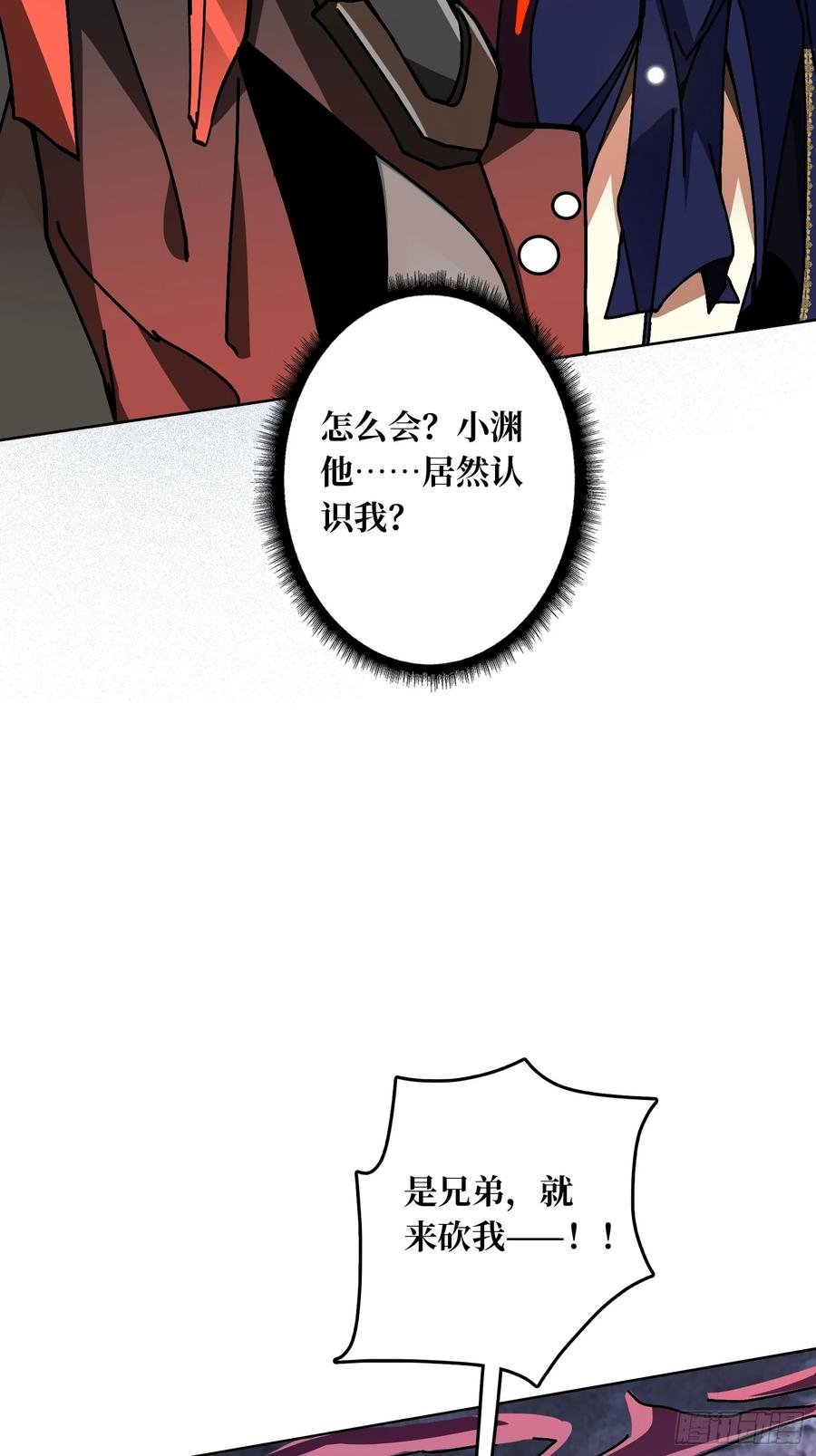 第36话 千眼力尊