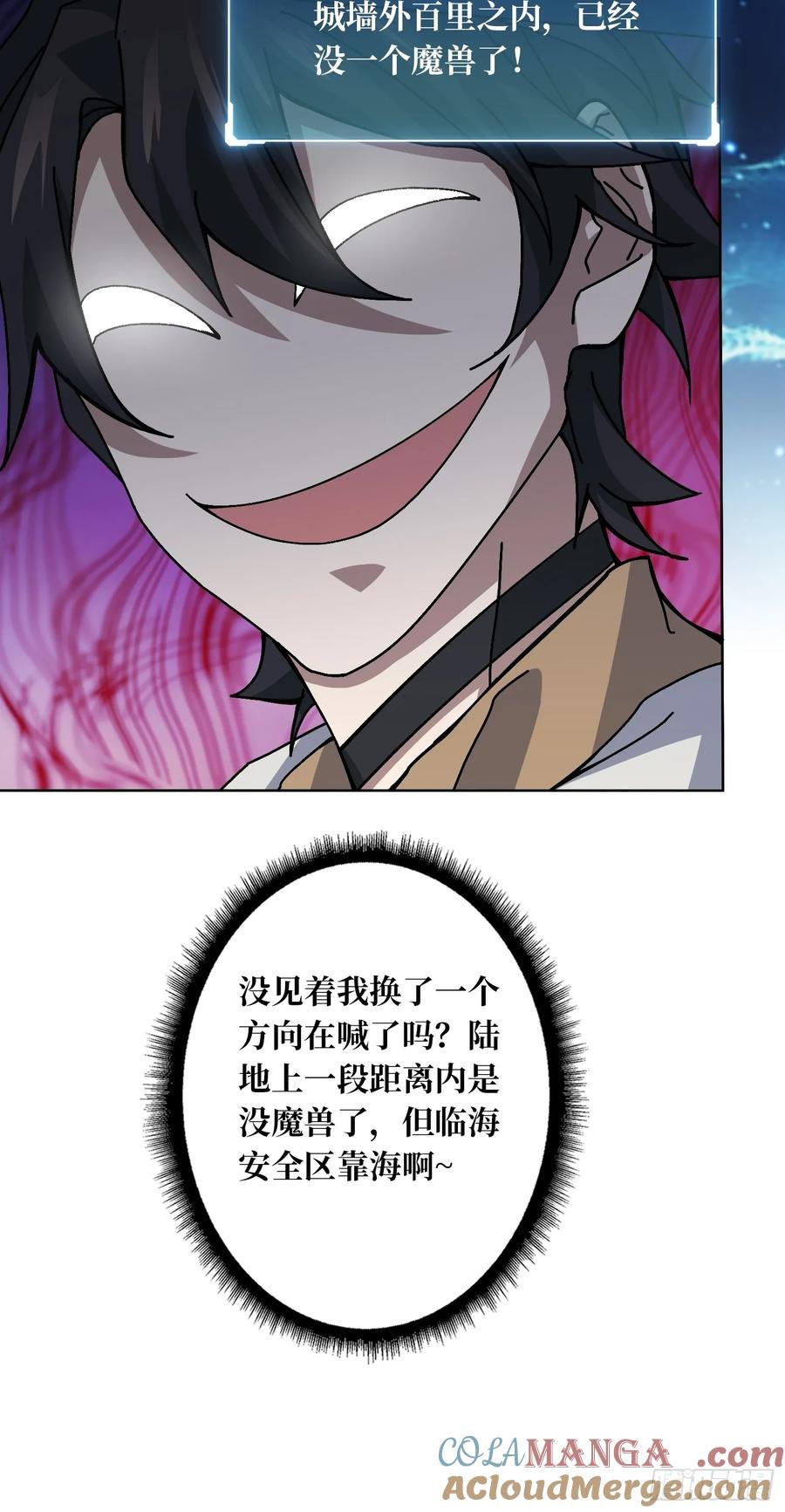 第36话 千眼力尊