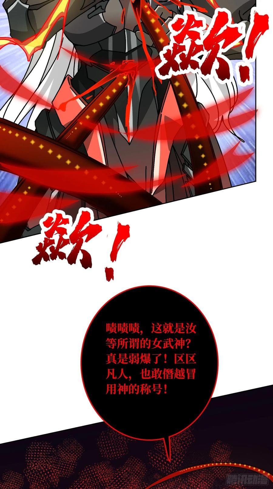 第36话 千眼力尊