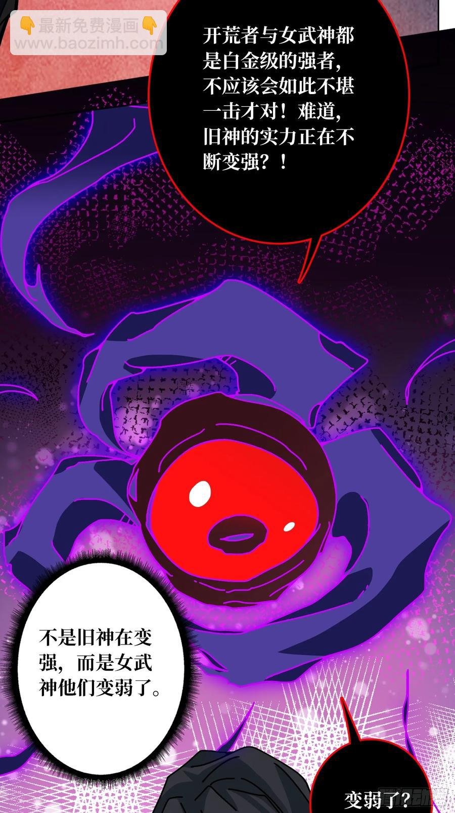 第36话 千眼力尊
