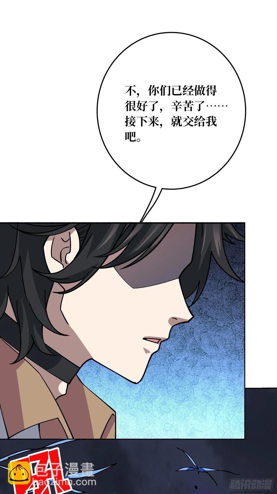 第36话 千眼力尊