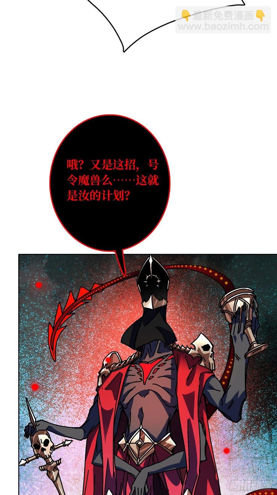 第36话 千眼力尊