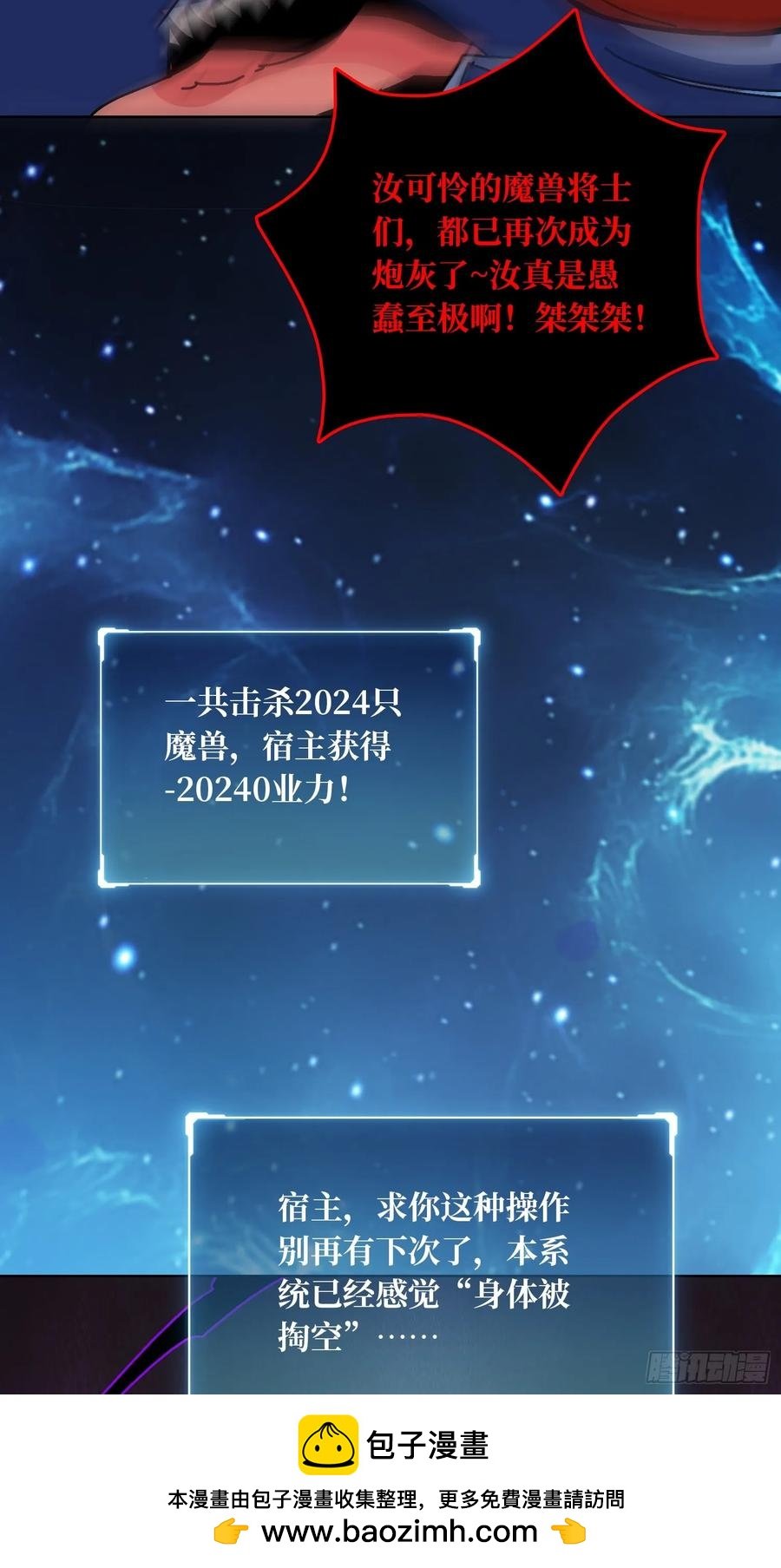第36话 千眼力尊