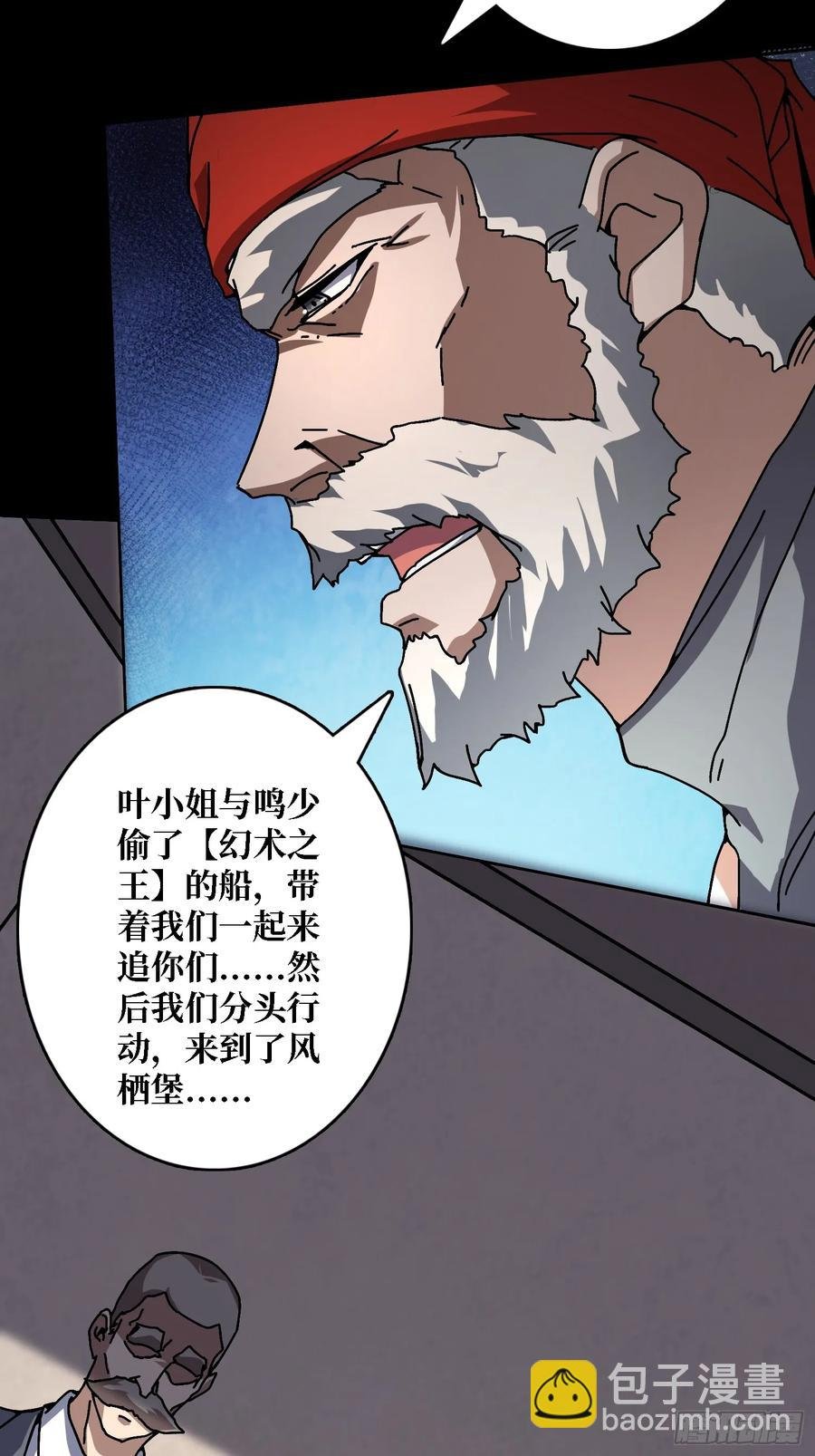第43话 婴儿夜啼