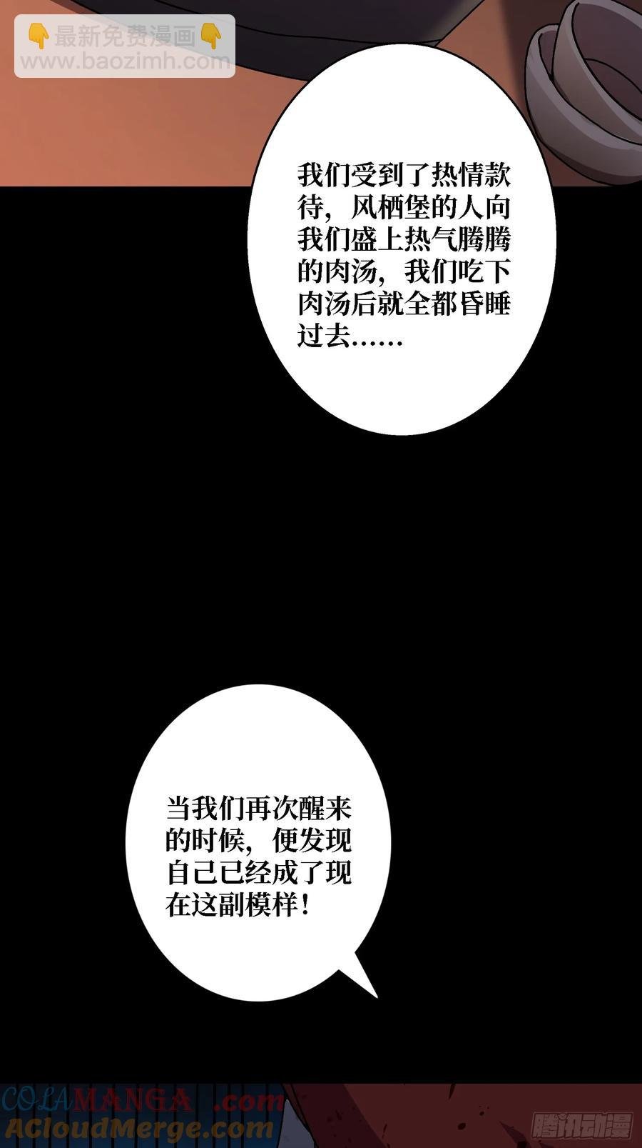 第43话 婴儿夜啼