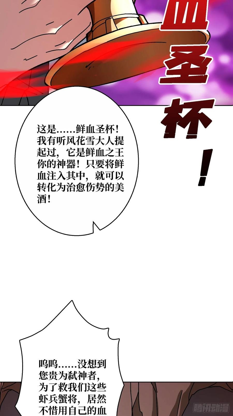 第43话 婴儿夜啼