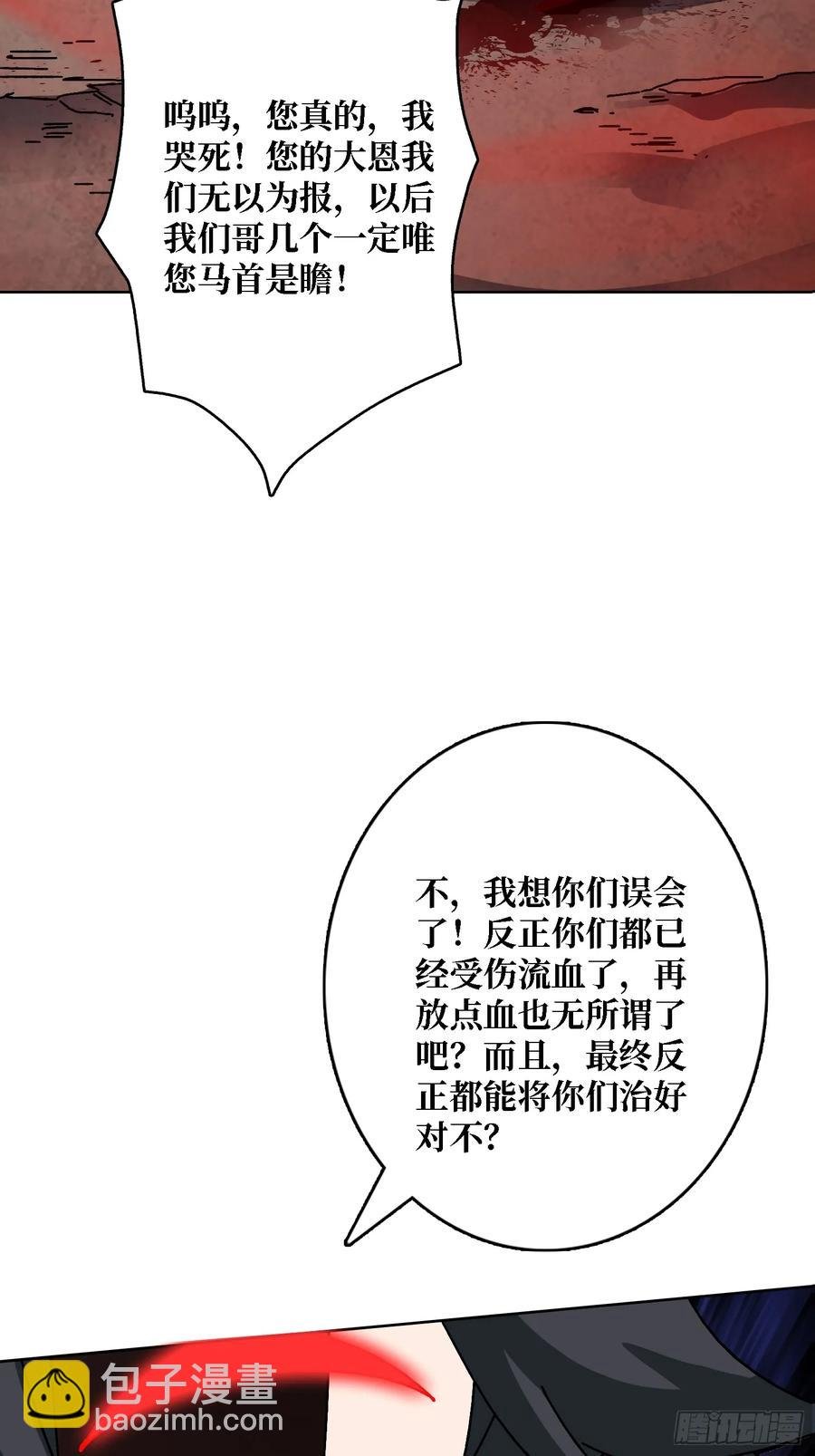第43话 婴儿夜啼
