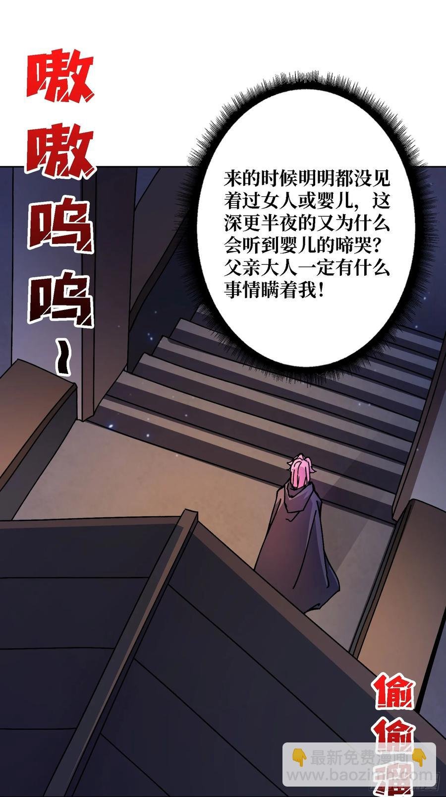 第43话 婴儿夜啼
