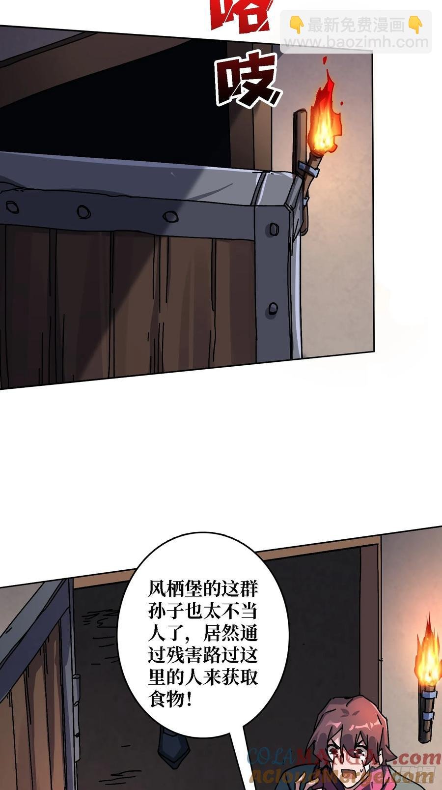 第43话 婴儿夜啼