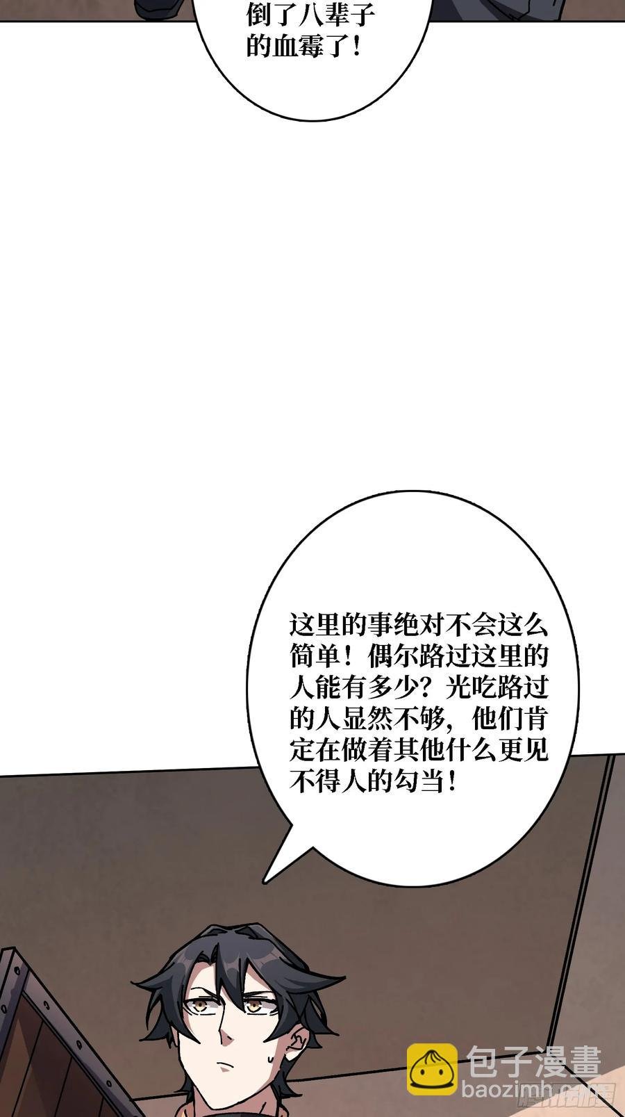 第43话 婴儿夜啼