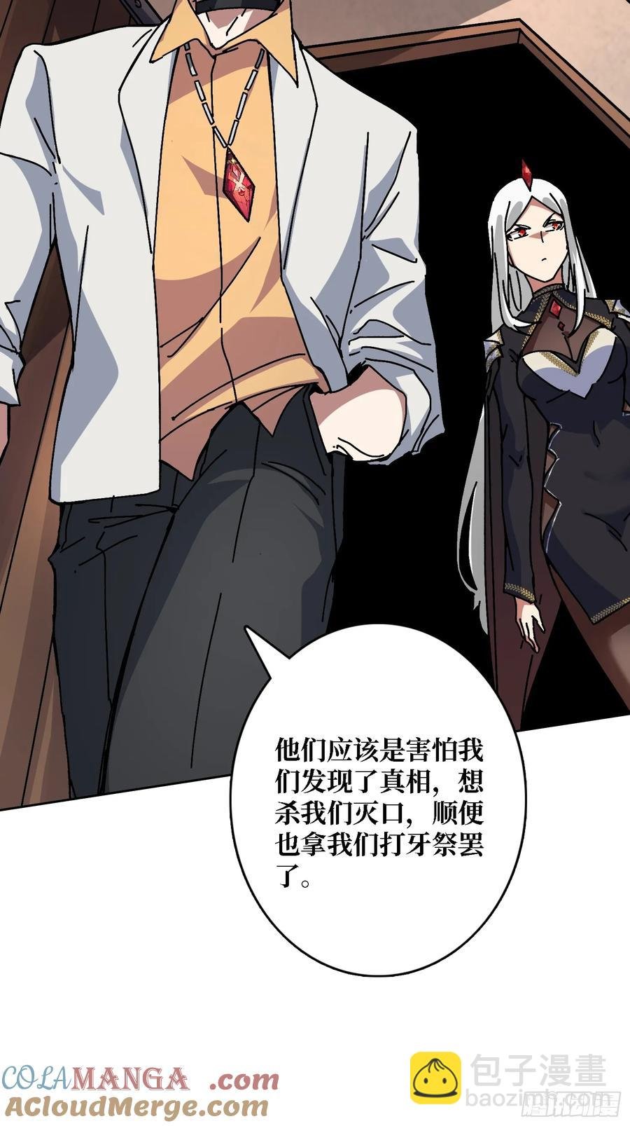 第43话 婴儿夜啼