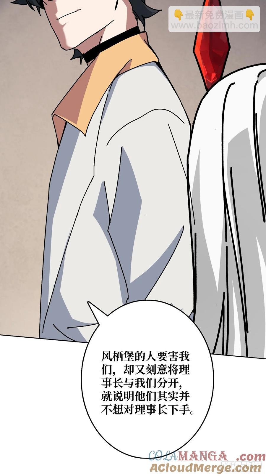 第43话 婴儿夜啼