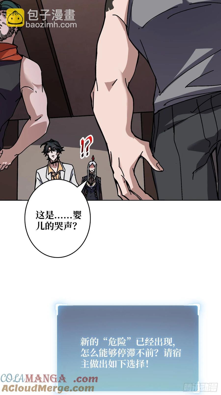 第43话 婴儿夜啼