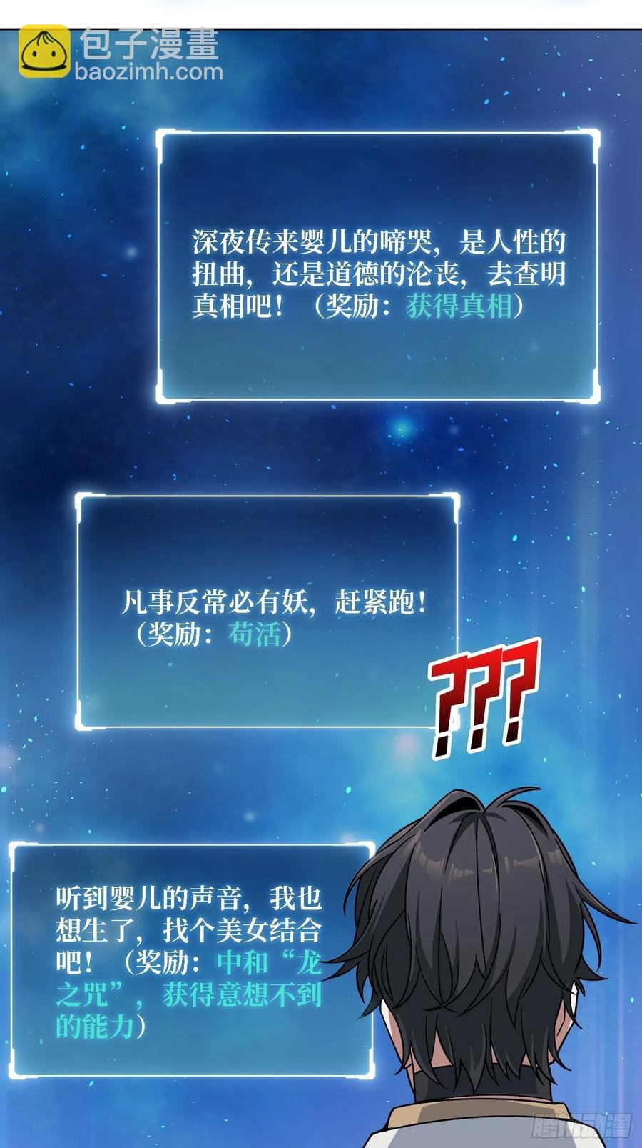 第43话 婴儿夜啼