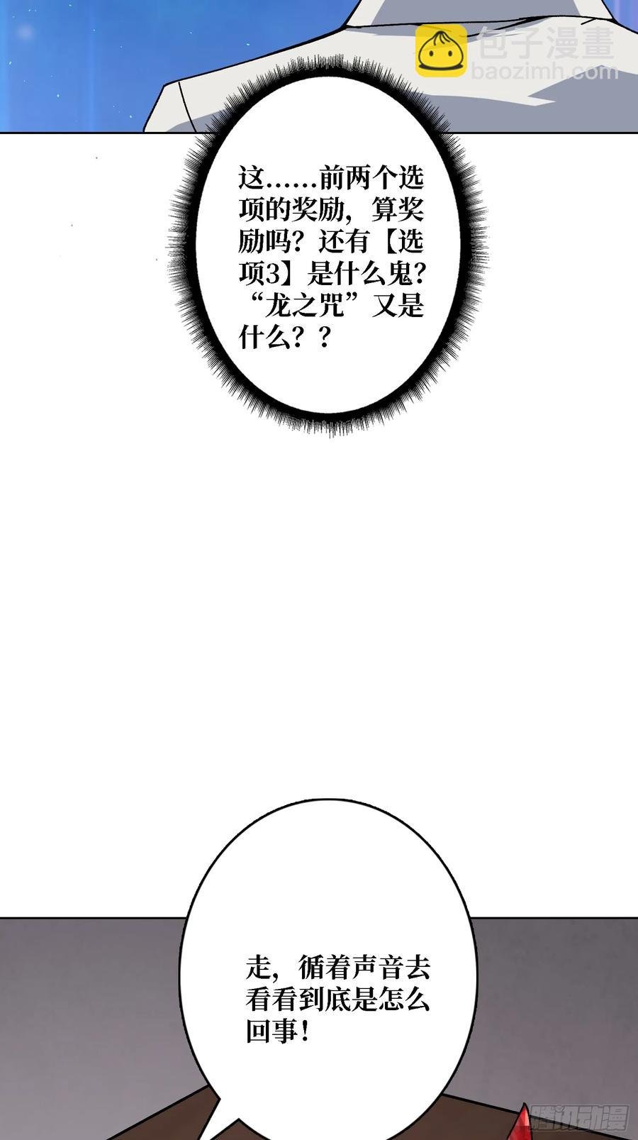 第43话 婴儿夜啼