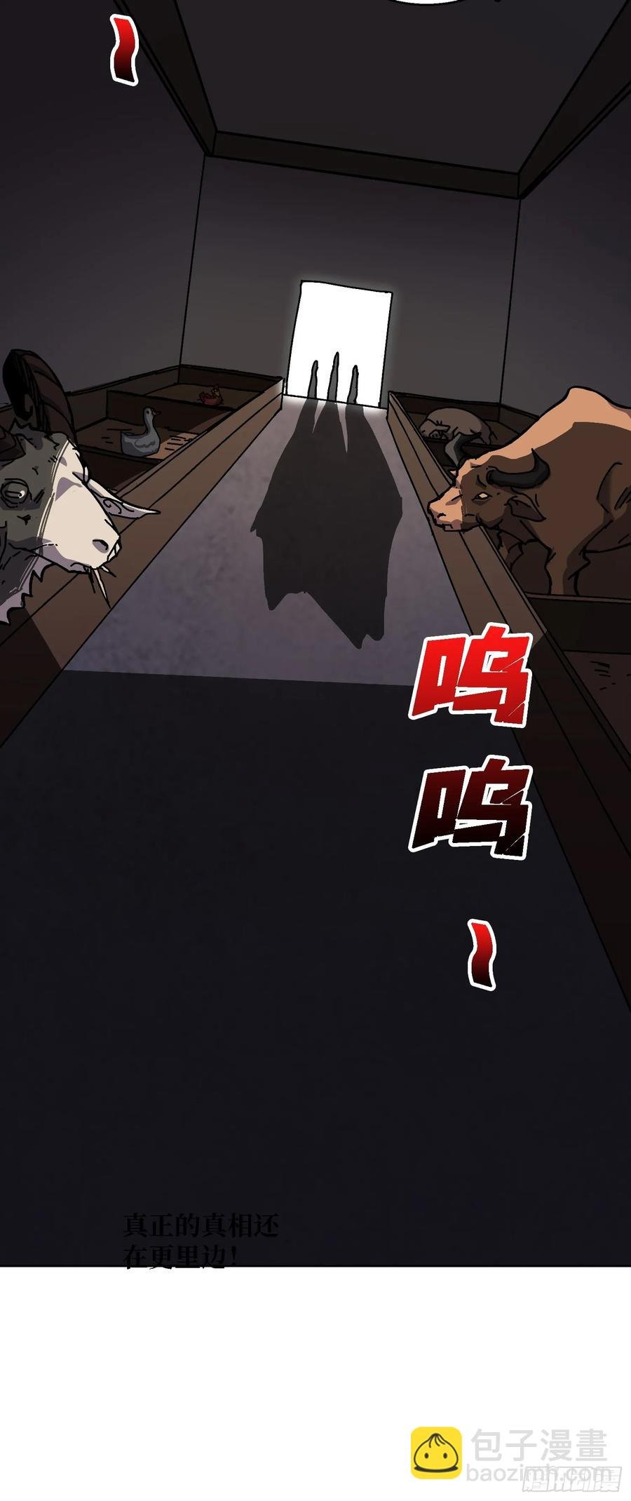 第43话 婴儿夜啼