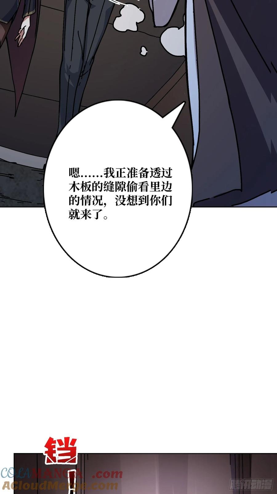 第43话 婴儿夜啼