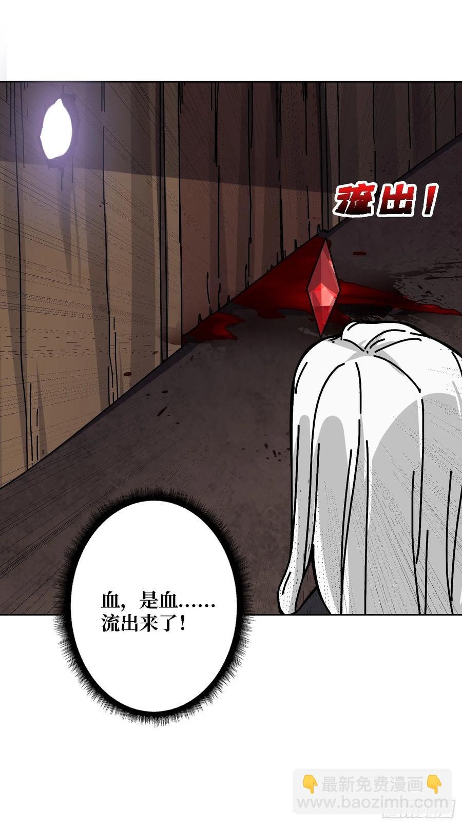 第43话 婴儿夜啼