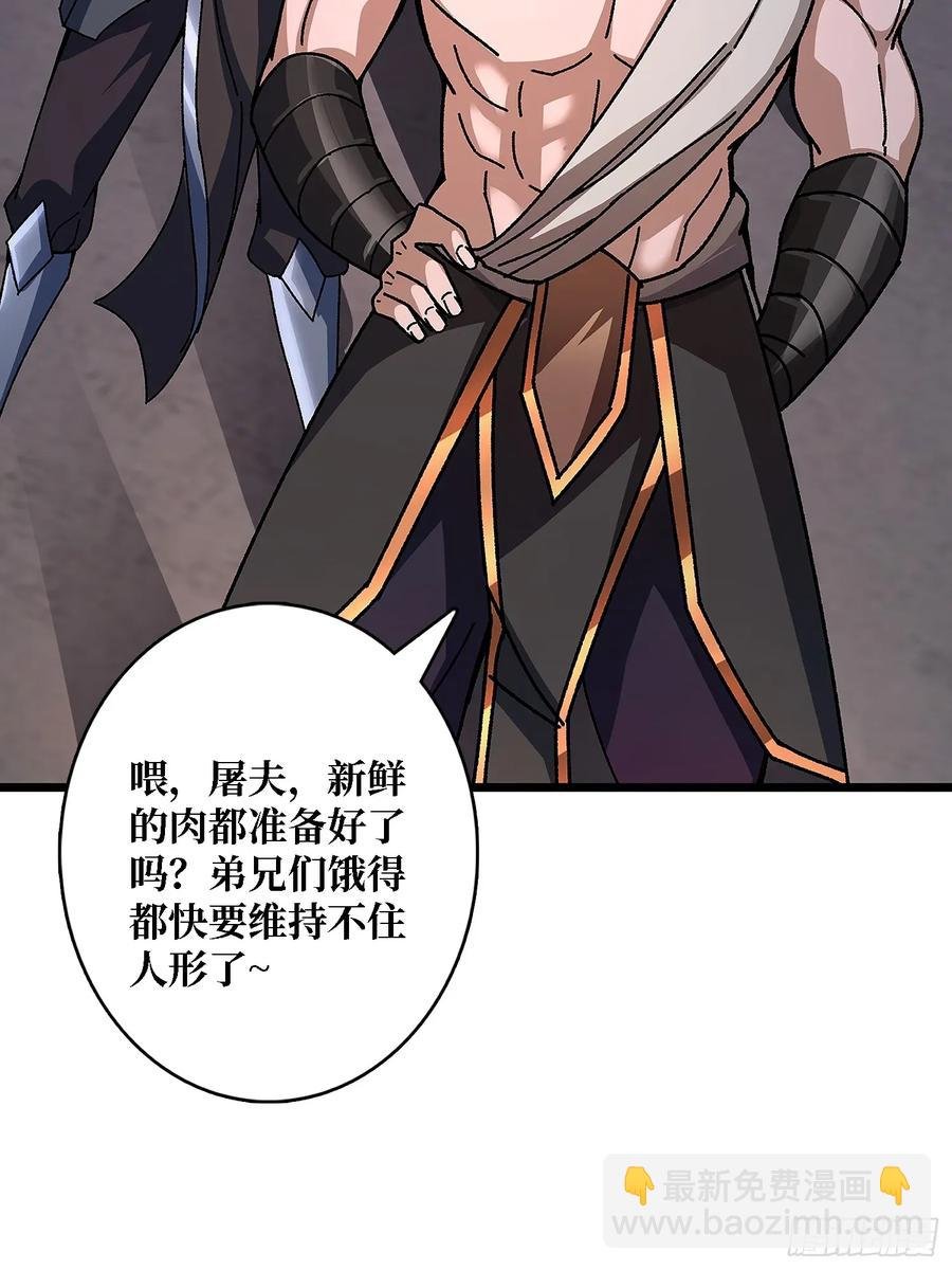 第44话 屠龙者终成恶龙