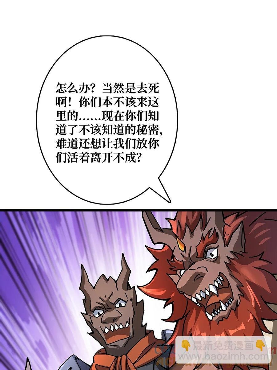 第44话 屠龙者终成恶龙