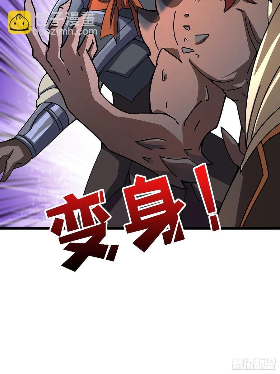 第44话 屠龙者终成恶龙