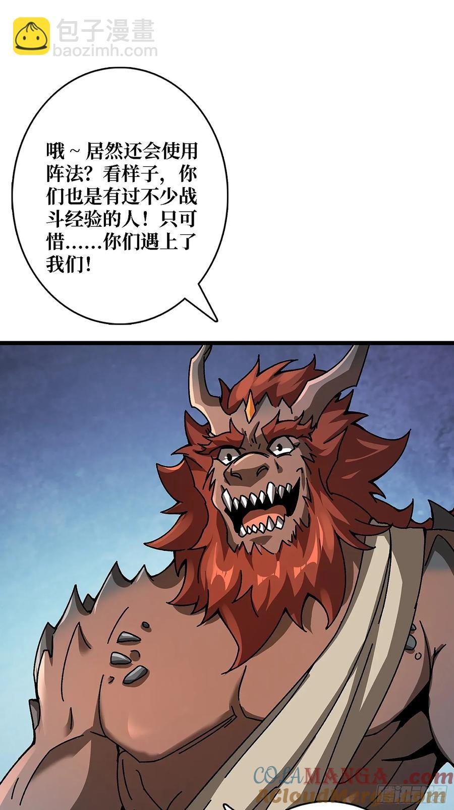第44话 屠龙者终成恶龙