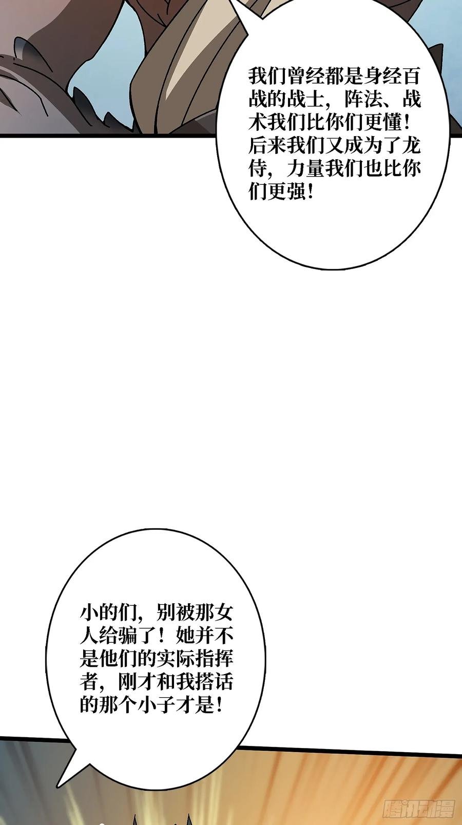 第44话 屠龙者终成恶龙