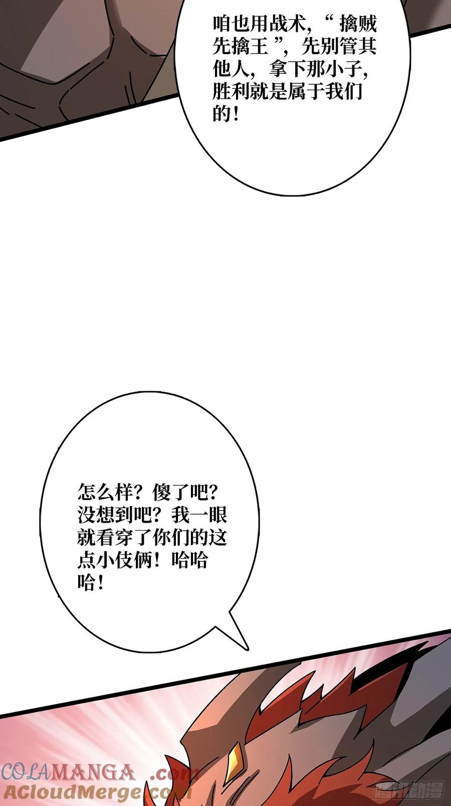 第44话 屠龙者终成恶龙