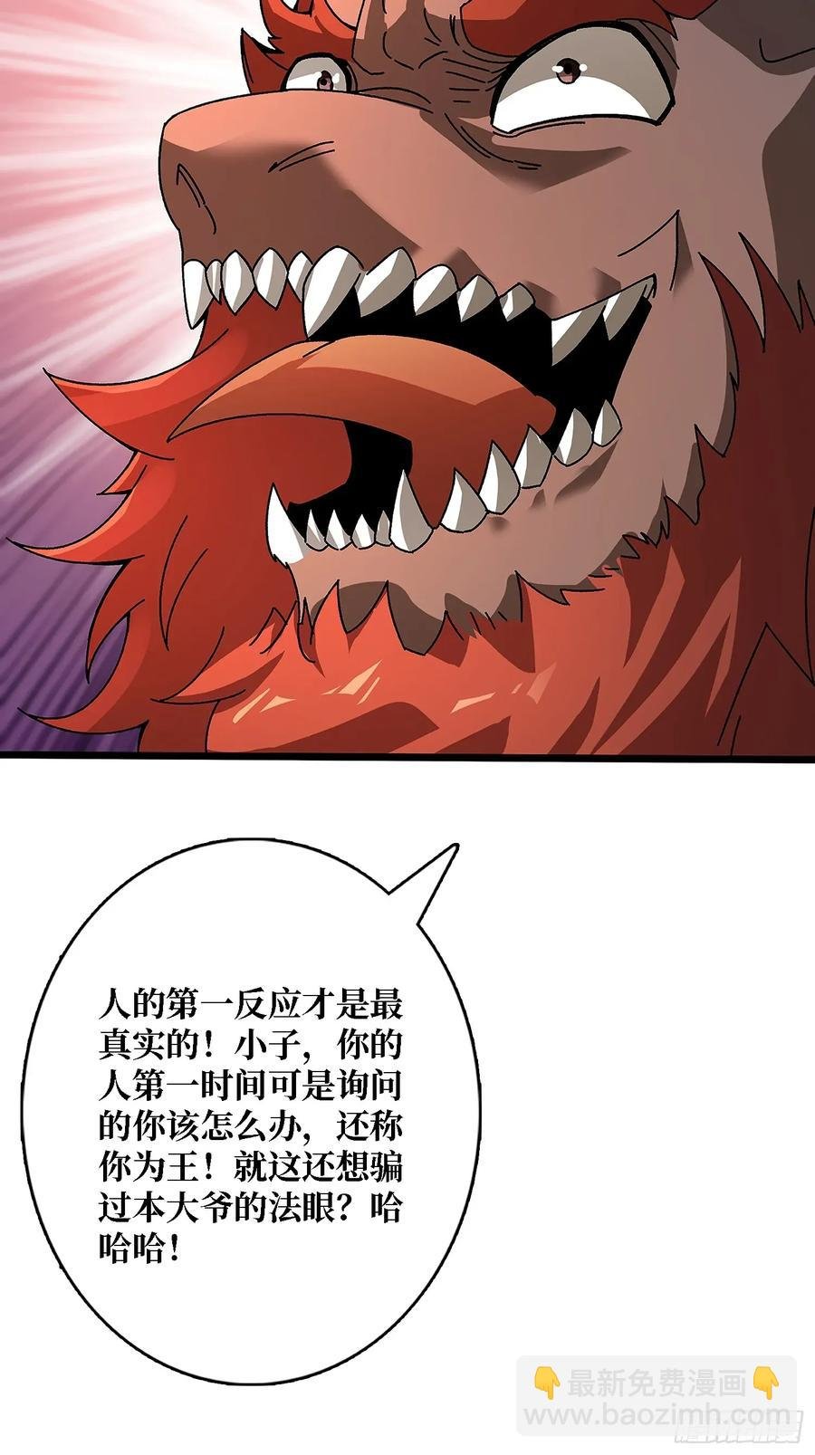 第44话 屠龙者终成恶龙