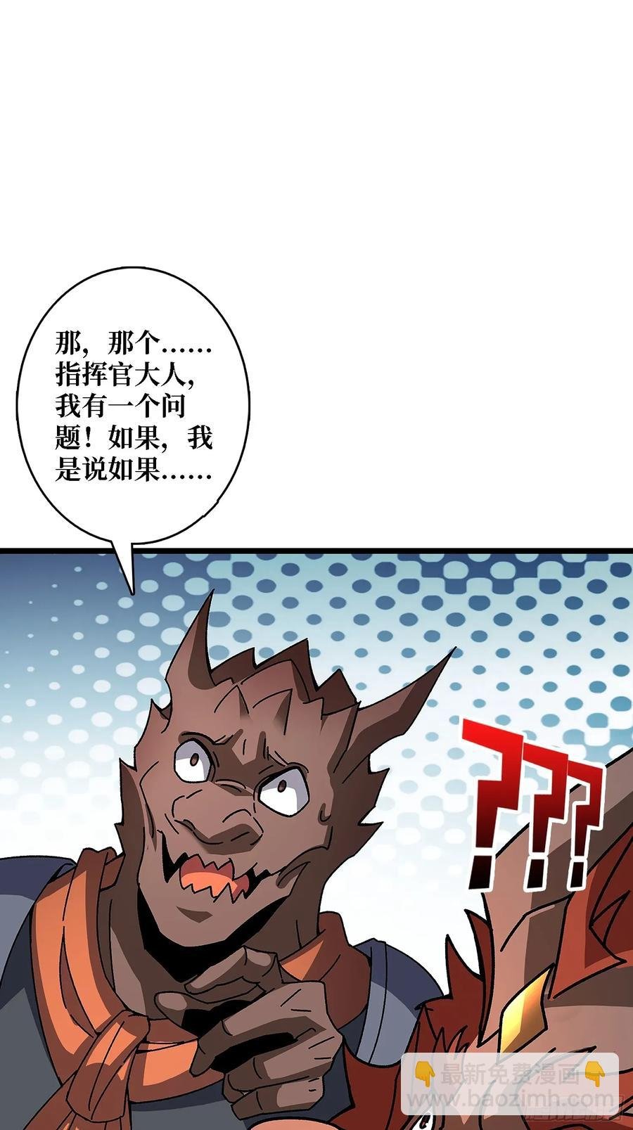 第44话 屠龙者终成恶龙