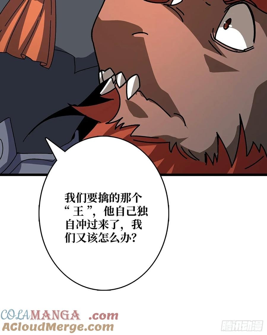 第44话 屠龙者终成恶龙