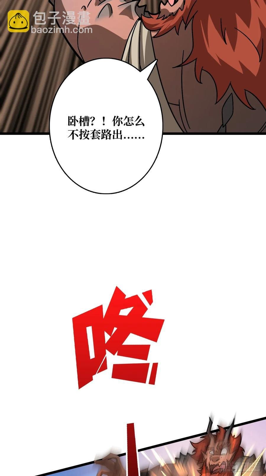第44话 屠龙者终成恶龙