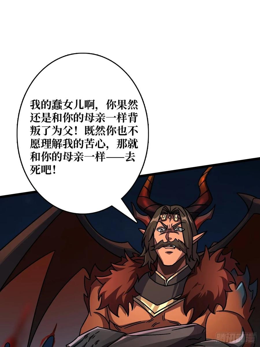 第44话 屠龙者终成恶龙