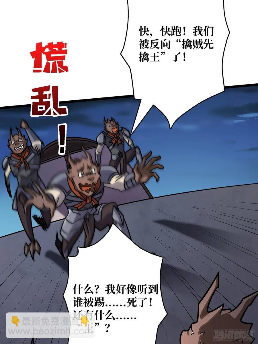第44话 屠龙者终成恶龙