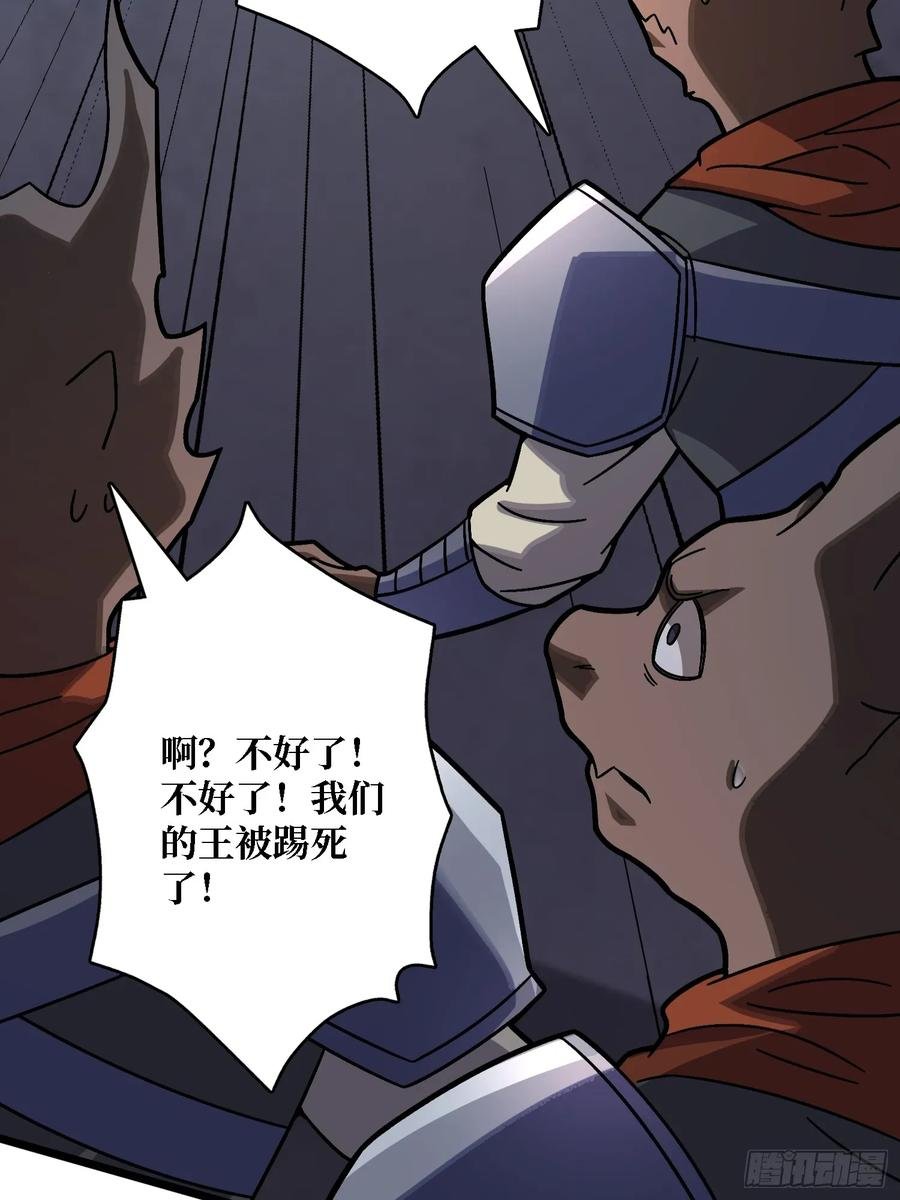 第44话 屠龙者终成恶龙