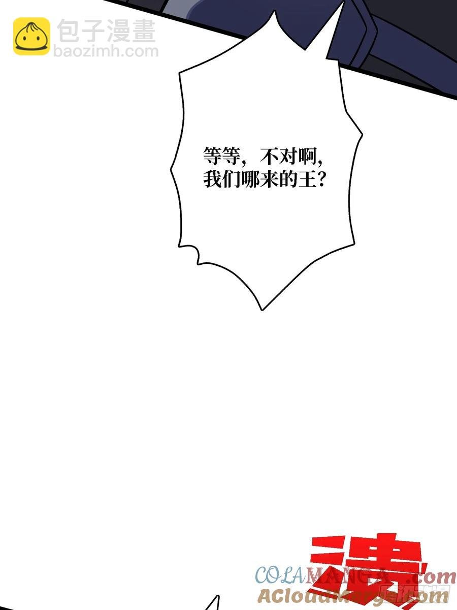 第44话 屠龙者终成恶龙