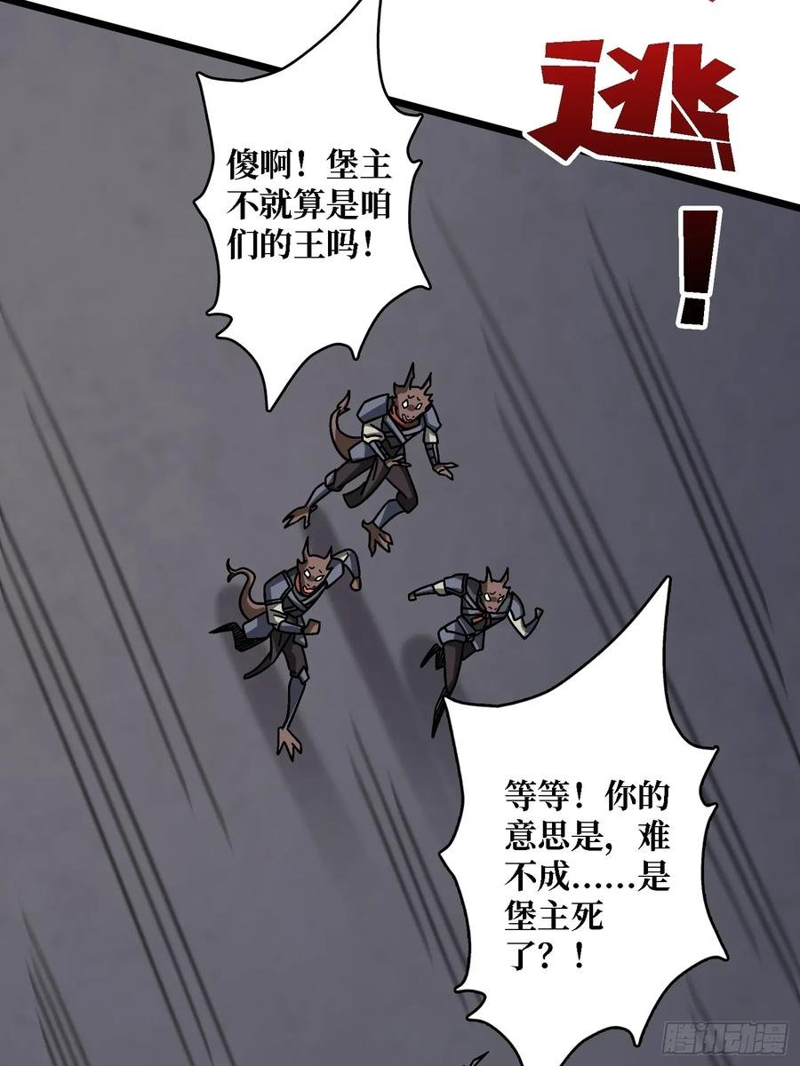 第44话 屠龙者终成恶龙